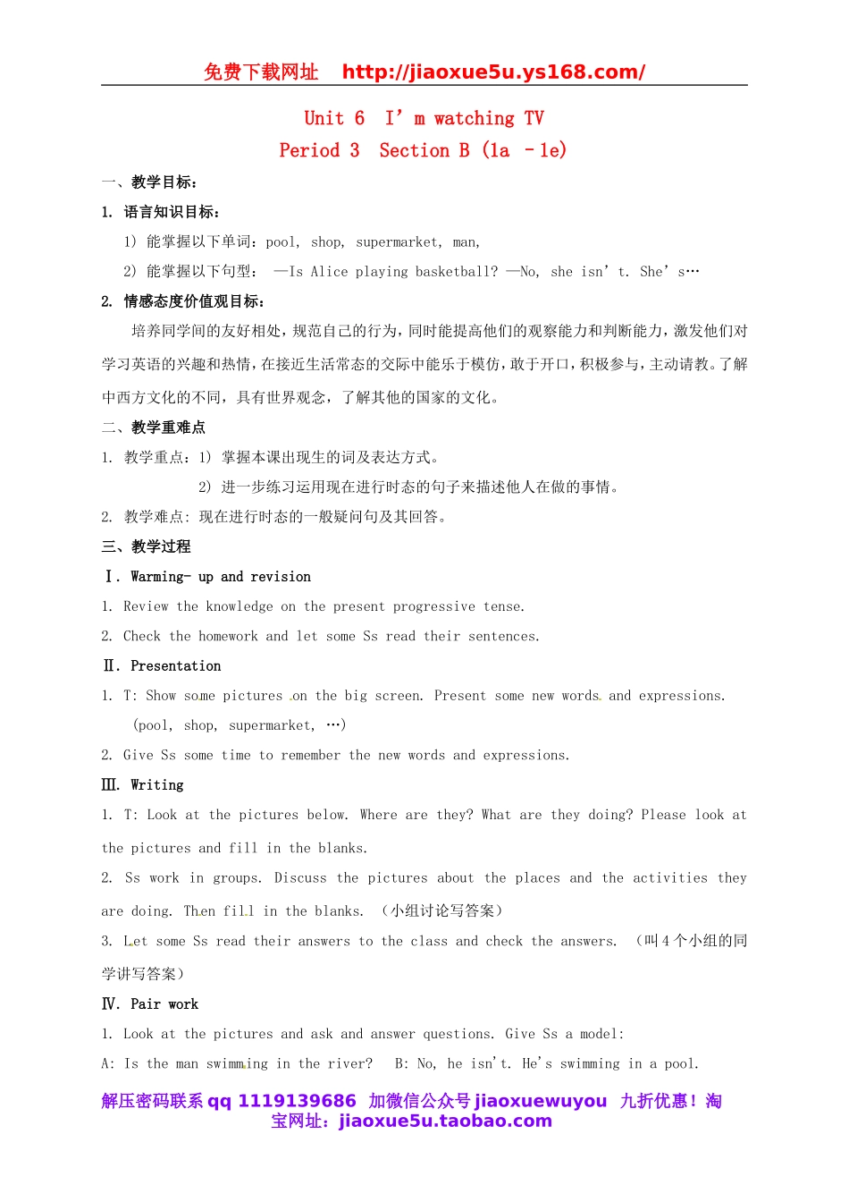 湖南省株洲县渌口镇中学七年级英语下册《Unit 6 I'm watching TV period 3》教案 （新版）人教新目标版.doc_第1页