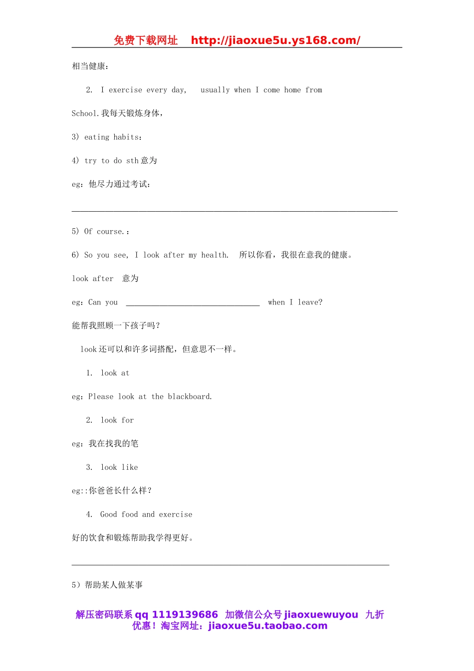 山西省霍州市实验中学八年级英语上册 Unit 2 How often do you exercise？教案.doc_第3页