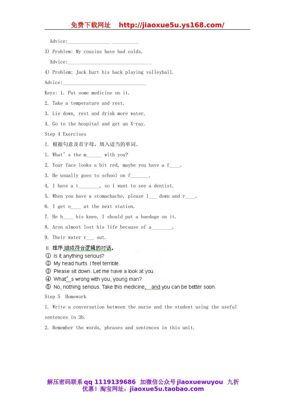 湖南省株洲县渌口镇中学八年级英语下册 Unit 1 What’s the matter Section B (3b-self-check)教案 .doc_第3页