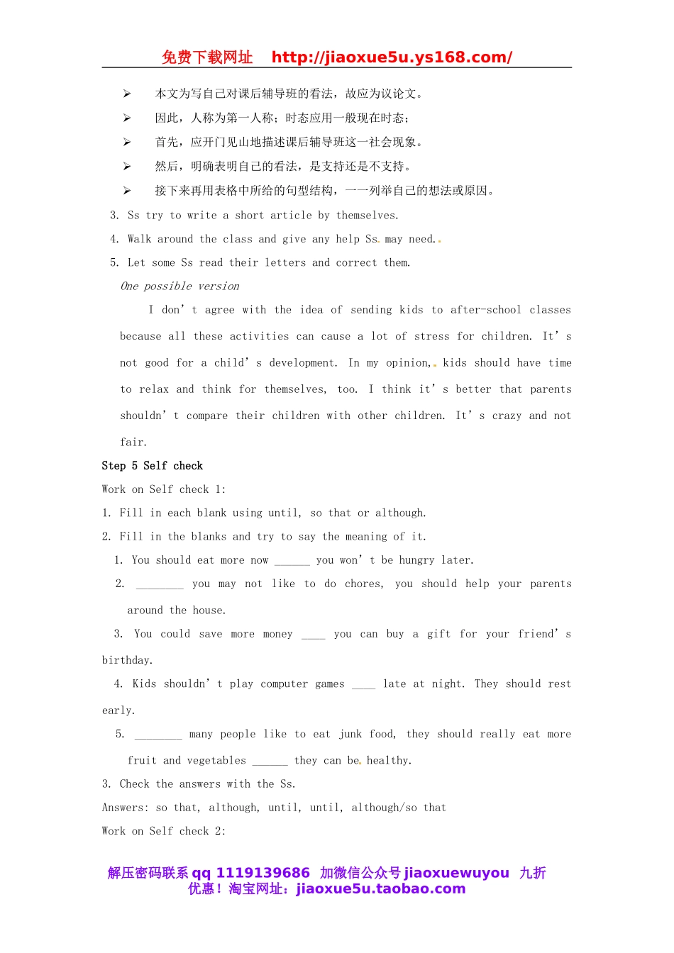 湖南省株洲县渌口镇中学八年级英语下册《Unit 4 Why don't you talk to your parents Section B 2（3a-Self check）》教案 .doc_第3页