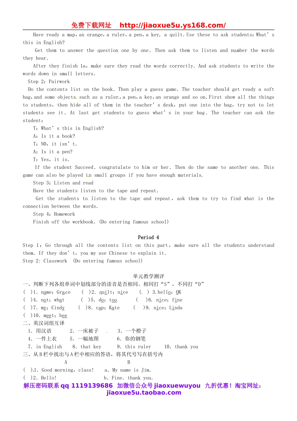 湖南省浏阳市大瑶镇大瑶初级中学七年级英语上册 Starter Unit 2 What’s this in English教案 （新版）人教新目标版.doc_第3页