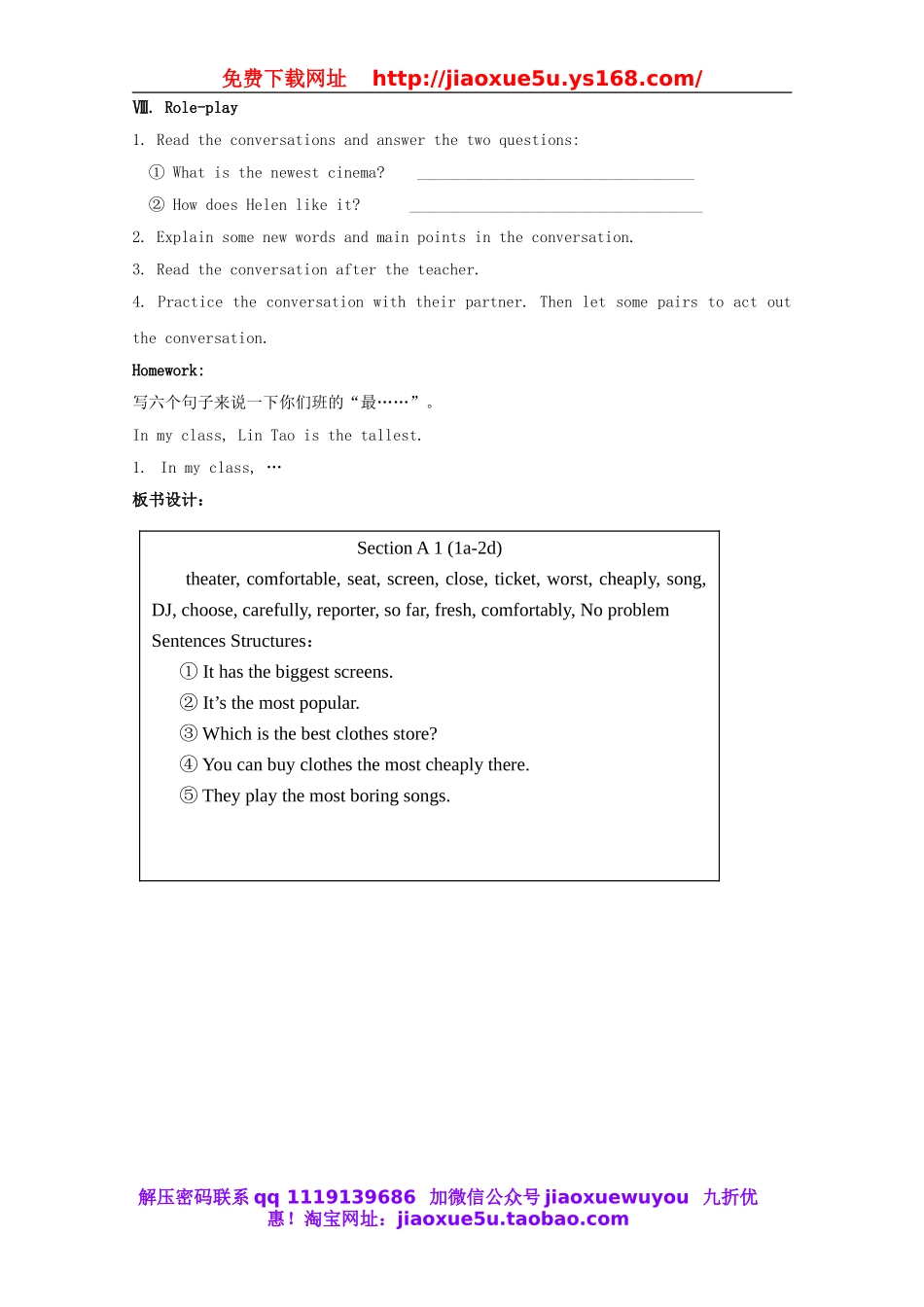 湖南省浏阳市大瑶镇大瑶初级中学八年级英语上册 Unit 4 What's the best movie theater（第1课时）教案.doc_第3页