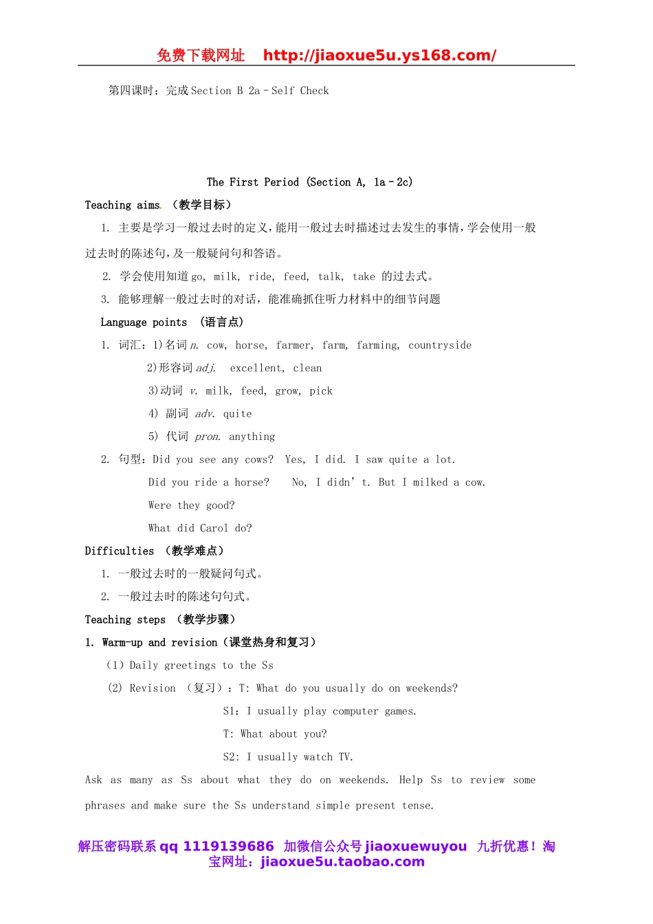 江苏省灌云县四队中学七年级英语下册《Unit 11 How was your school trip》教学设计 （新版）人教新目标版.doc_第3页