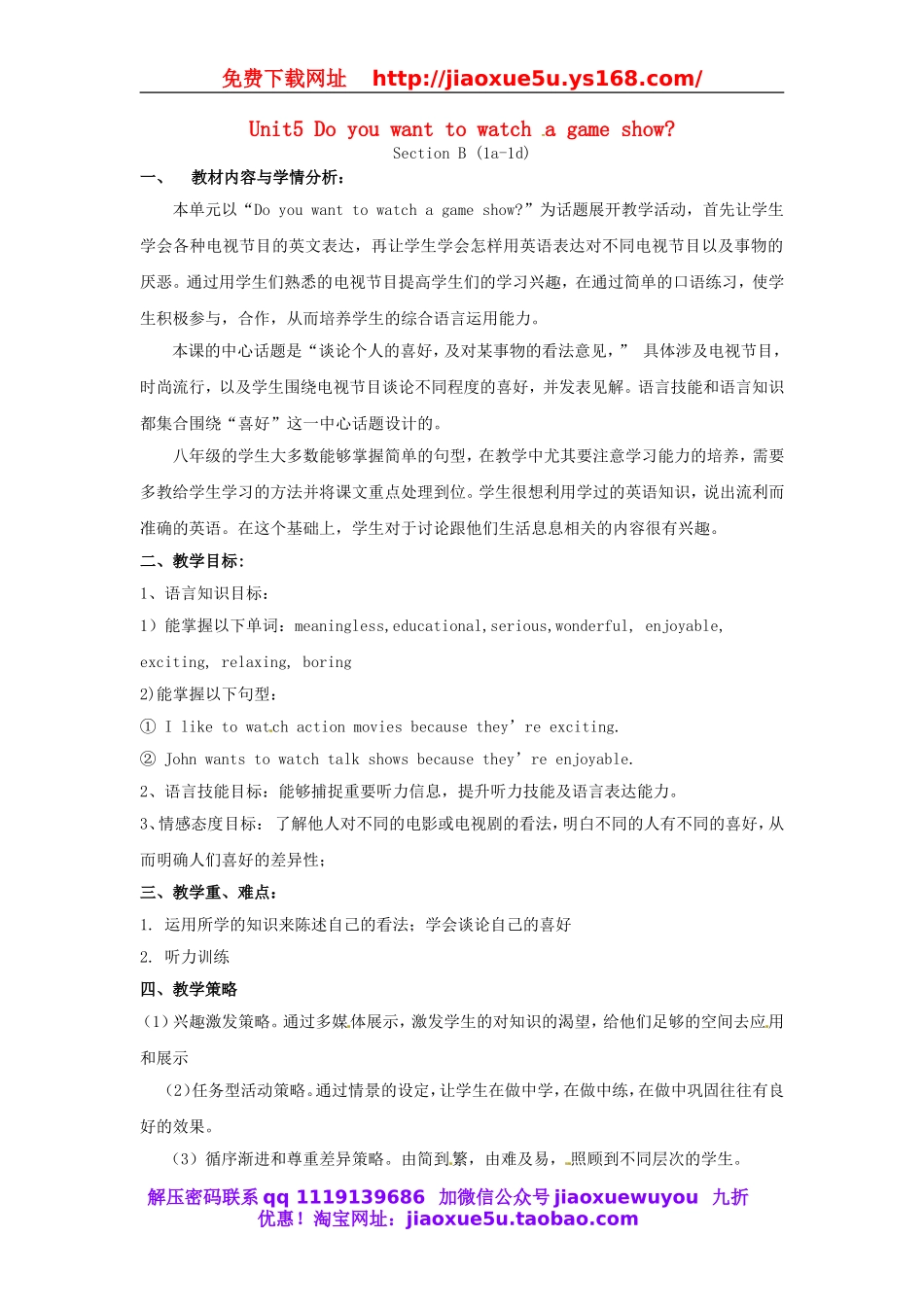 河北省廊坊市第十二中学八年级英语上册 Unit 5 Do you want to watch a game show Section B（1a-1d）教学设计.doc_第1页