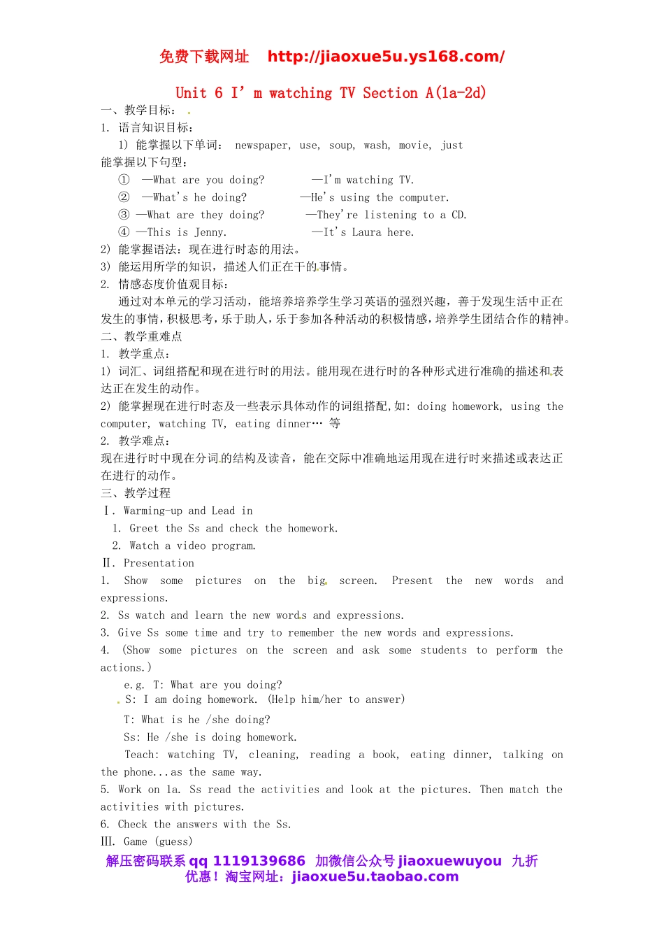 湖南省益阳市六中七年级英语下册 Unit 6 I’m watching TV Section A(1a-2d)教案 （新版）人教新目标版.doc_第1页