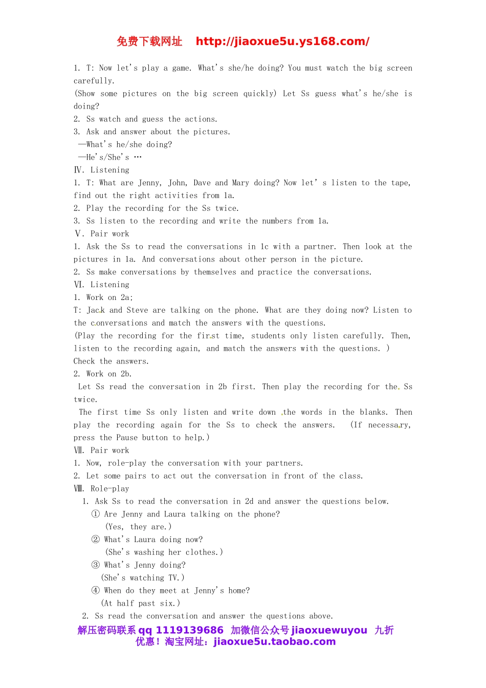 湖南省益阳市六中七年级英语下册 Unit 6 I’m watching TV Section A(1a-2d)教案 （新版）人教新目标版.doc_第2页