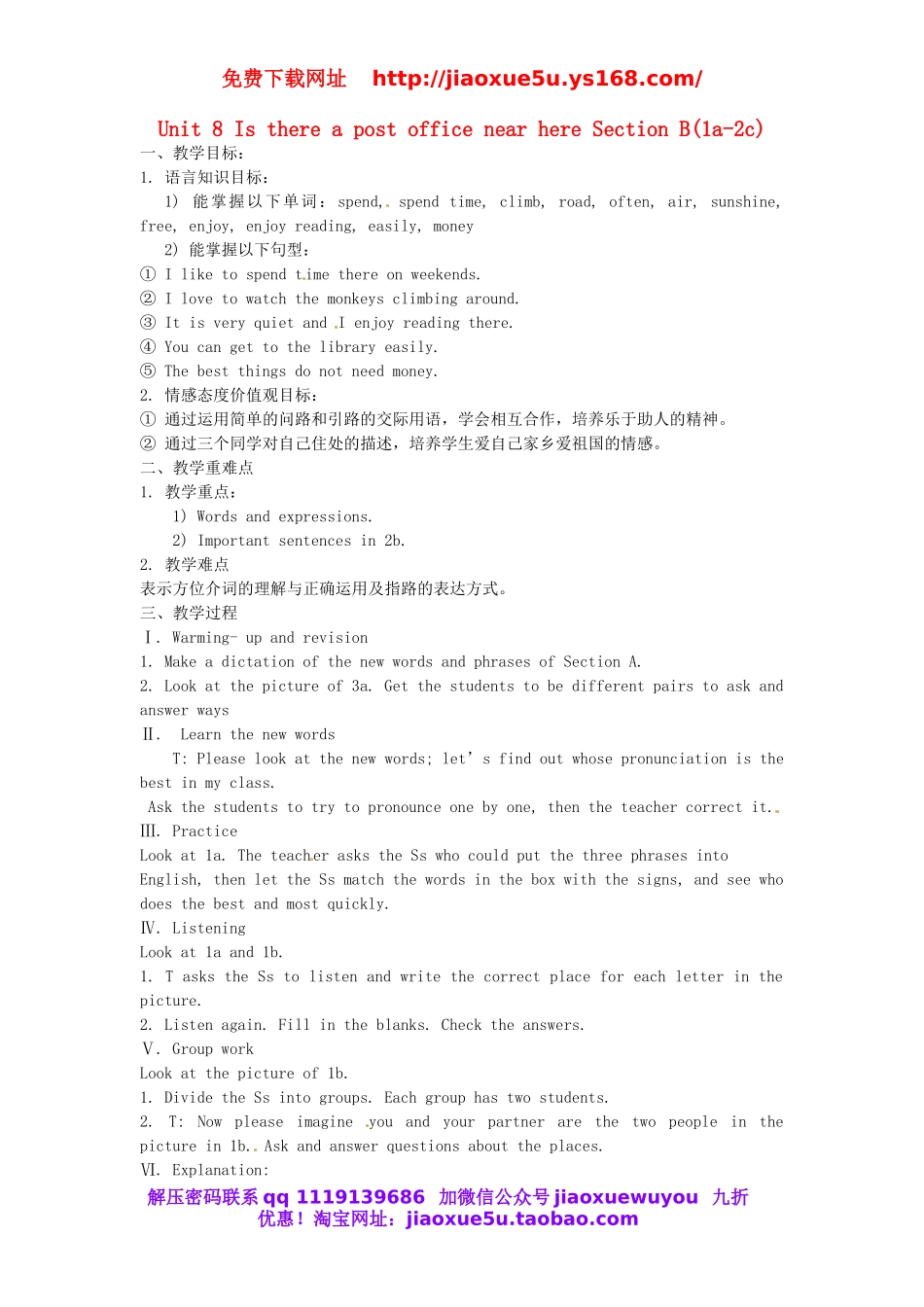 湖南省益阳市六中七年级英语下册 Unit 8 Is there a post office near here Section B(1a-2c)教案 （新版）人教新目标版.doc_第1页