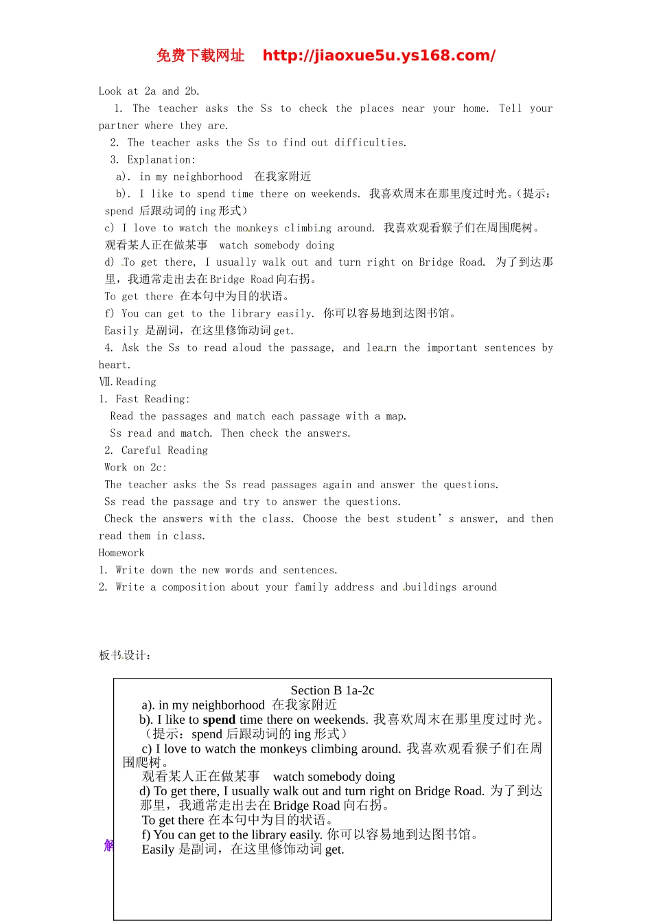 湖南省益阳市六中七年级英语下册 Unit 8 Is there a post office near here Section B(1a-2c)教案 （新版）人教新目标版.doc_第2页