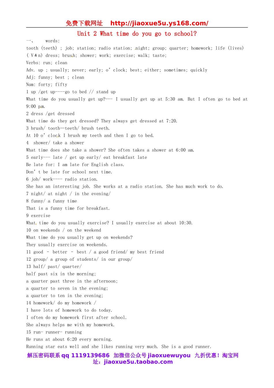 河北省正定县第四中学七年级英语下册 Unit 2 What time do you go to school教案 （新版）人教新目标版.doc_第1页