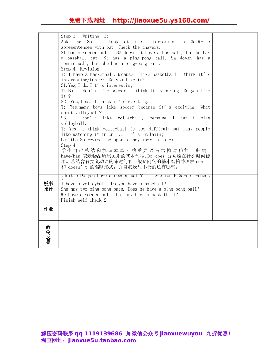 湖南省蓝山县第一中学七年级英语上册 Unit 5 Do you have a soccer ball？第6课时 Section B（3a-self-check教案 （新版）人教新目标版.doc_第2页