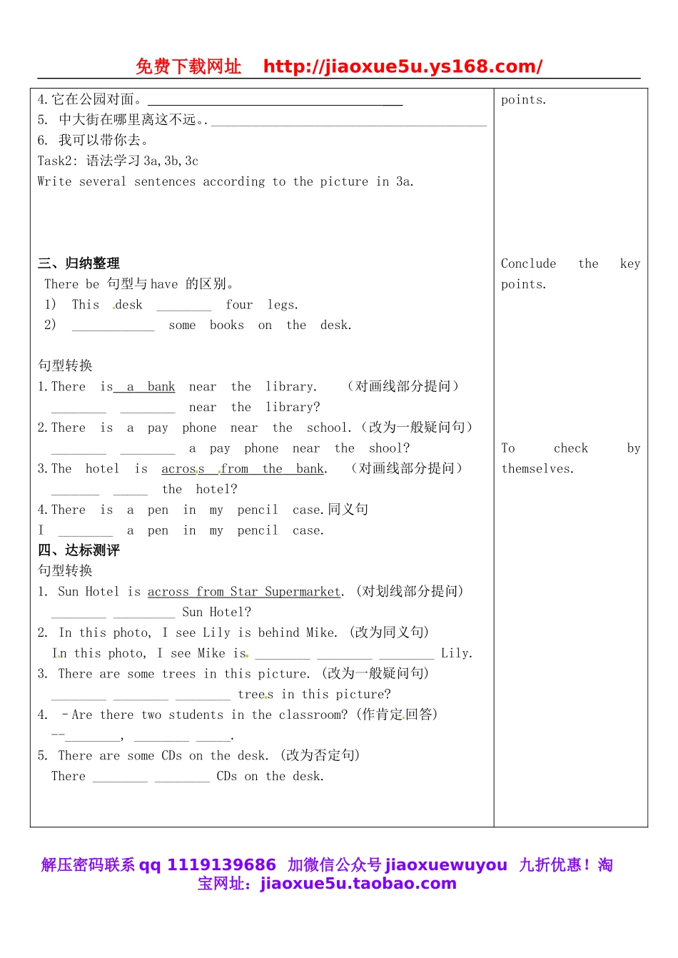 河北省滦南县青坨营镇初级中学七年级英语下册 Unit 8 Is there a post office near here Section A 2c-3c教案 （新版）人教新目标版.doc_第2页