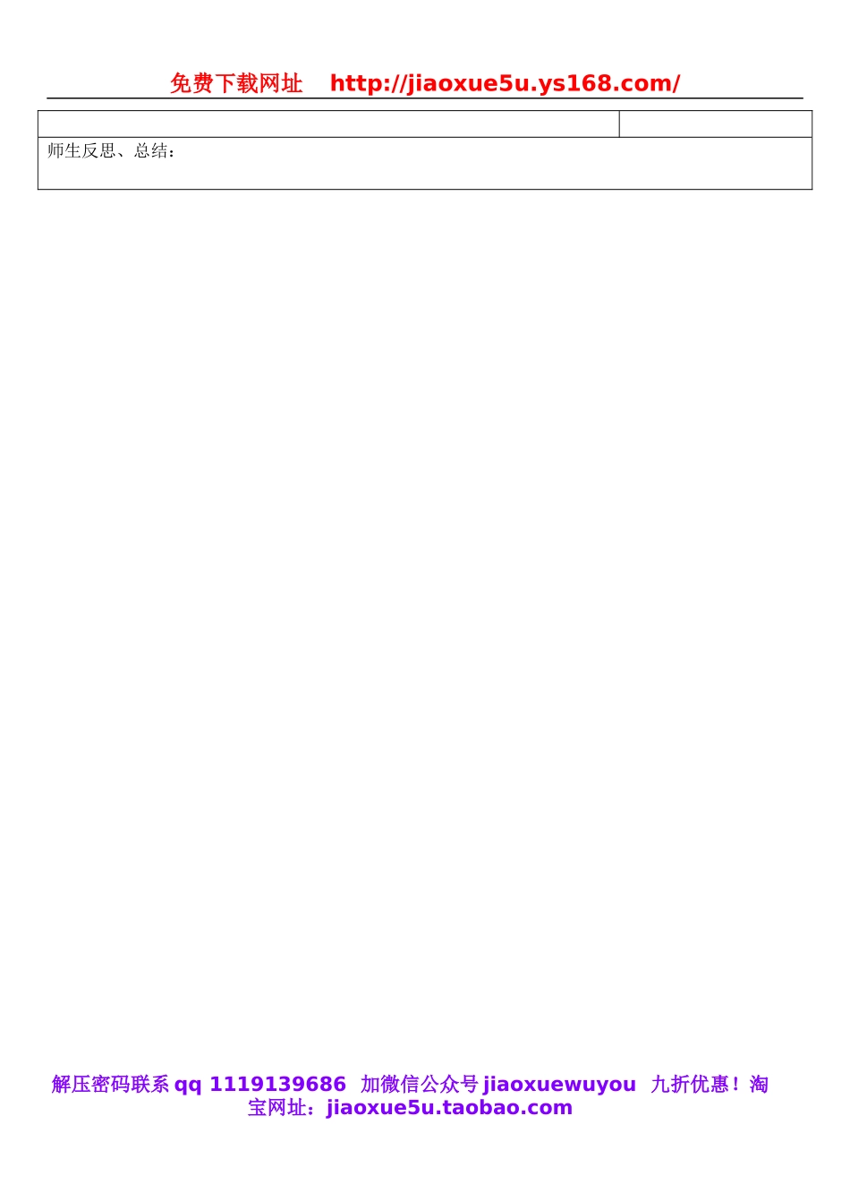 河北省滦南县青坨营镇初级中学七年级英语下册 Unit 8 Is there a post office near here Section A 2c-3c教案 （新版）人教新目标版.doc_第3页