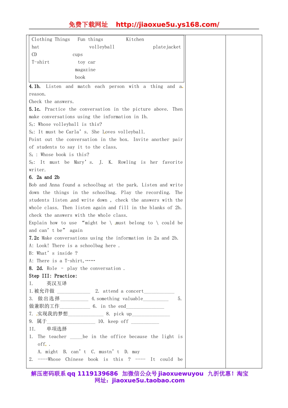 湖南省长沙市岳麓区学士街道学士中学九年级英语全册 Unit 8 It must belong to Carla Section A（1a-2d）教案.doc_第2页