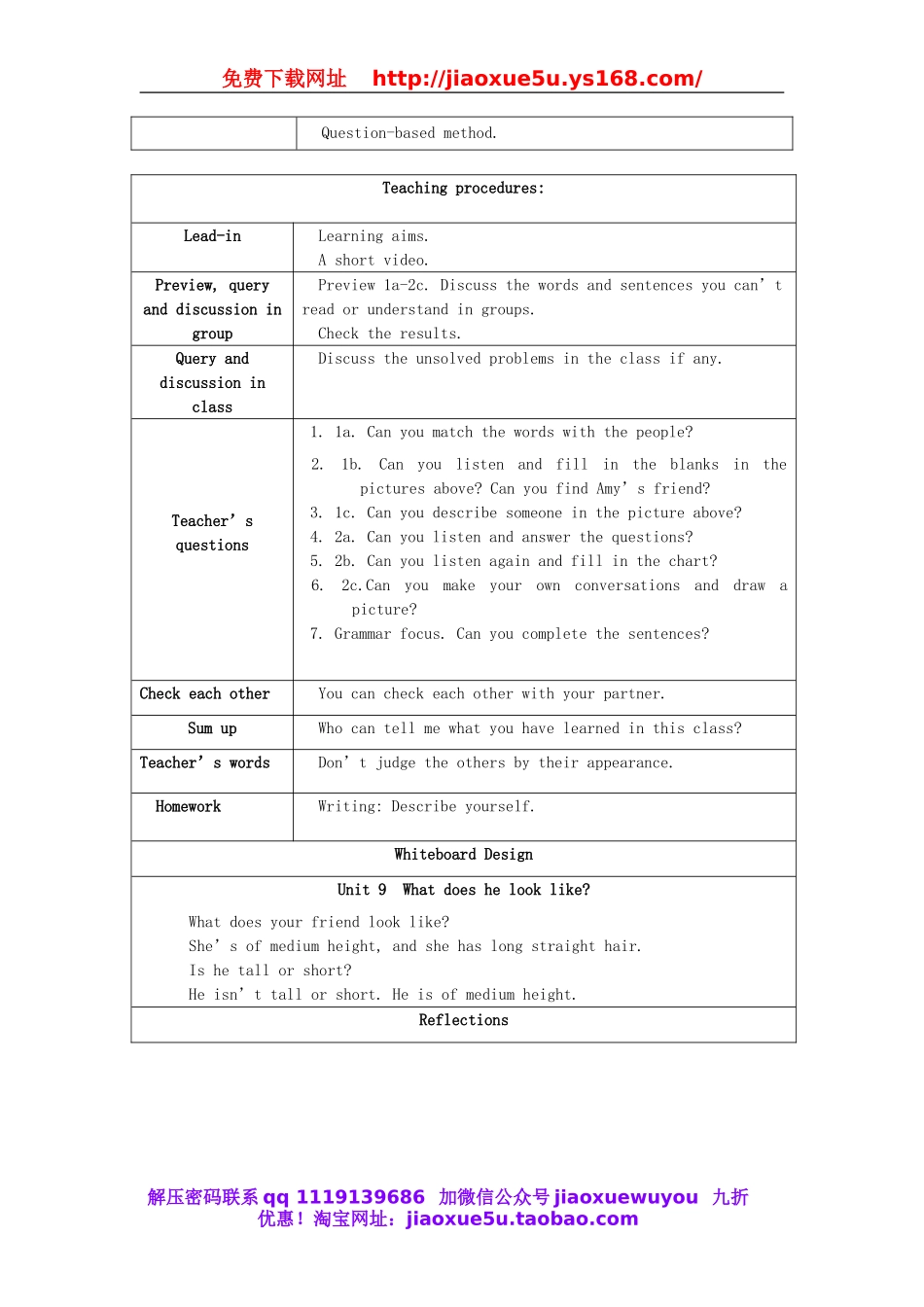 甘肃省兰州市第三十一中学七年级英语下册 Unit 9 What does he look like教案 （新版）人教新目标版.doc_第2页