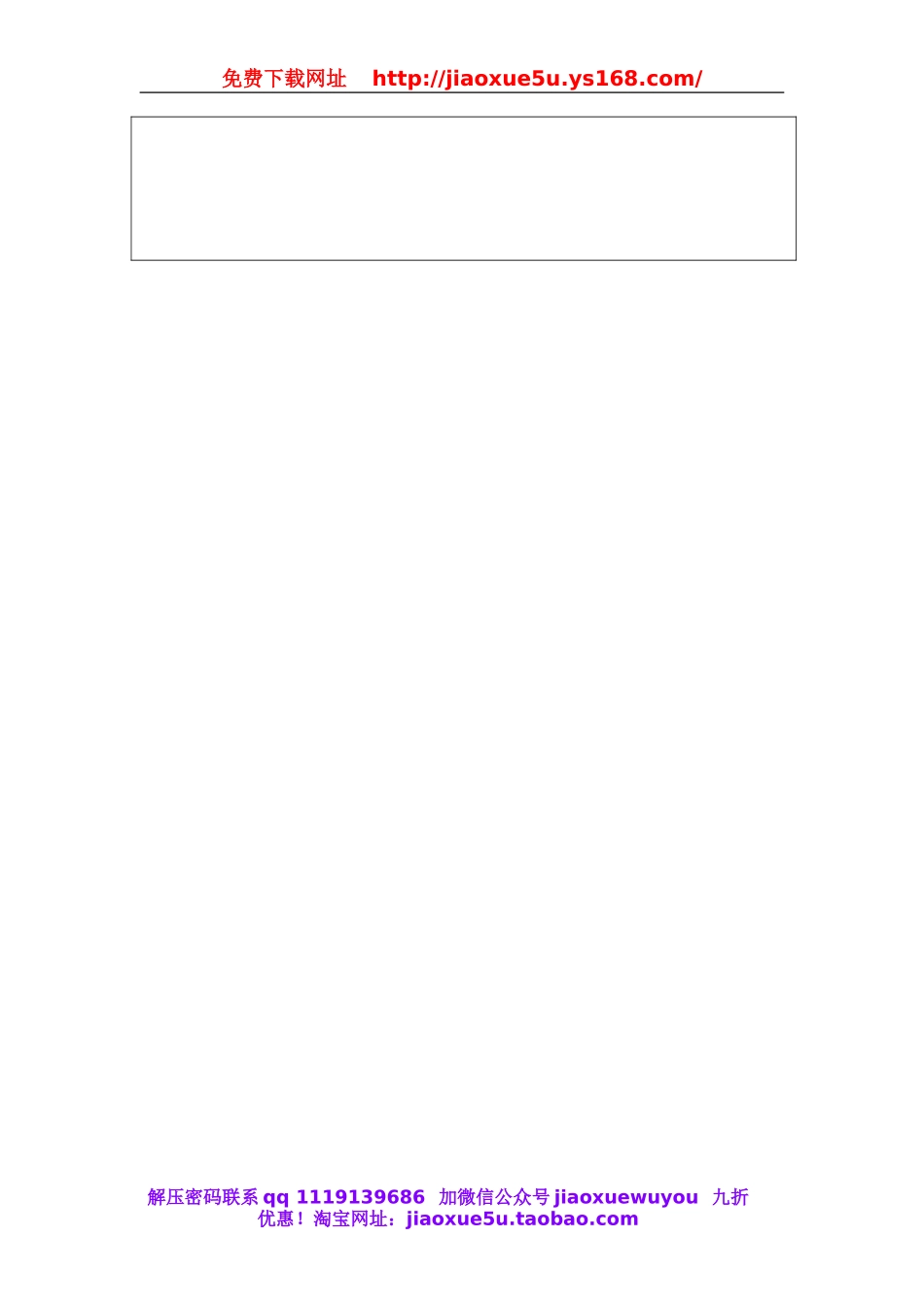 甘肃省兰州市第三十一中学七年级英语下册 Unit 9 What does he look like教案 （新版）人教新目标版.doc_第3页