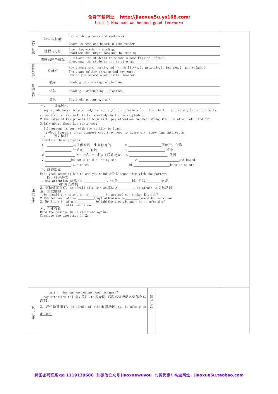 甘肃省宁县第五中学九年级英语全册 Unit 1 How can we become good learners Period 5教案 （新版）人教新目标版.doc_第1页