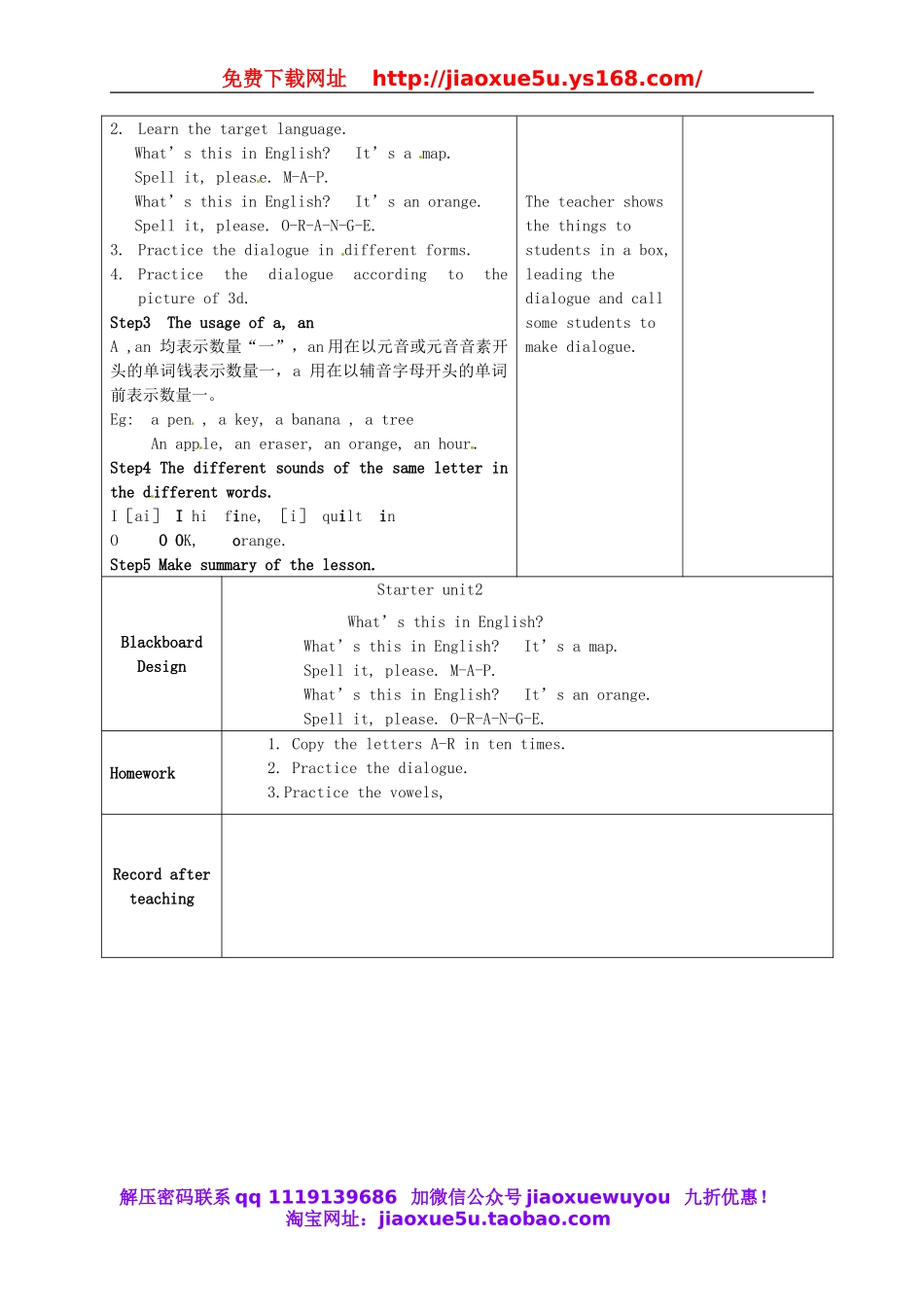 甘肃省武威第十一中学七年级英语上册 Starter Unit 2 What’s this in English教案3 （新版）人教新目标版.doc_第2页