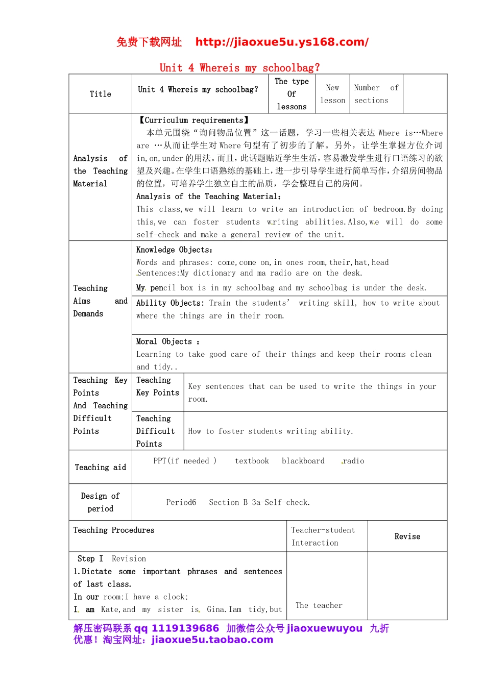 甘肃省武威第十一中学七年级英语上册 Unit 4 Whereis my schoolbag？Period 6 Section B（3a-Self-check）教案 （新版）人教新目标版.doc_第1页