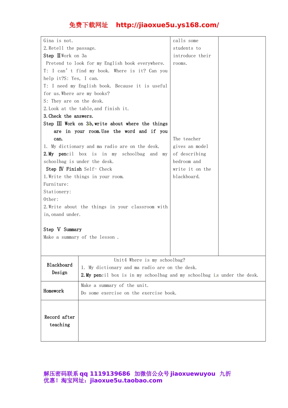 甘肃省武威第十一中学七年级英语上册 Unit 4 Whereis my schoolbag？Period 6 Section B（3a-Self-check）教案 （新版）人教新目标版.doc_第2页