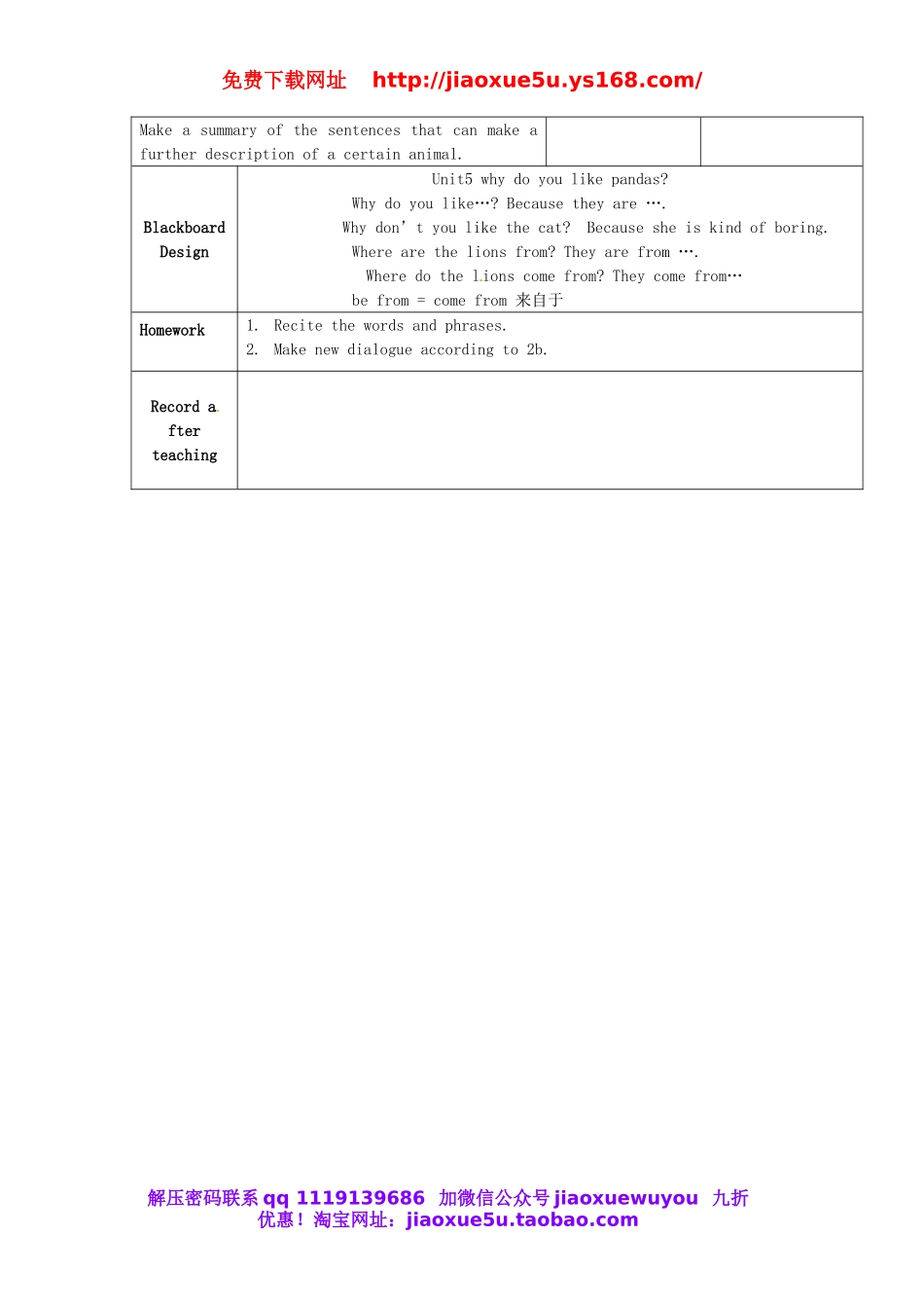 甘肃省武威第十一中学七年级英语下册《Unit 5 Why do you like pandas》教案4 （新版）人教新目标版.doc_第3页