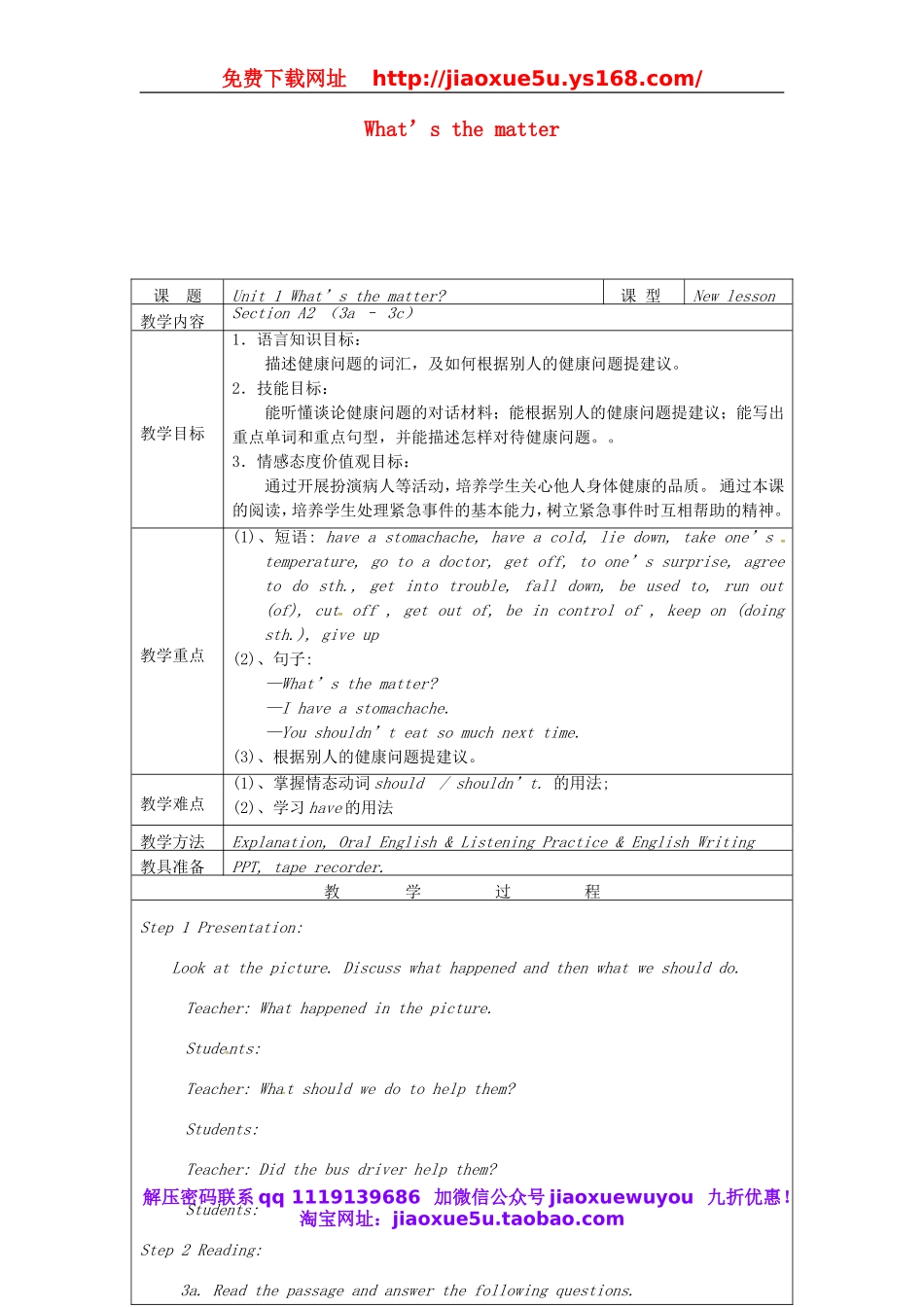浙江省绍兴县杨汛桥镇中学八年级英语下册 Unit 1 What’s the matter教案2 .doc_第1页