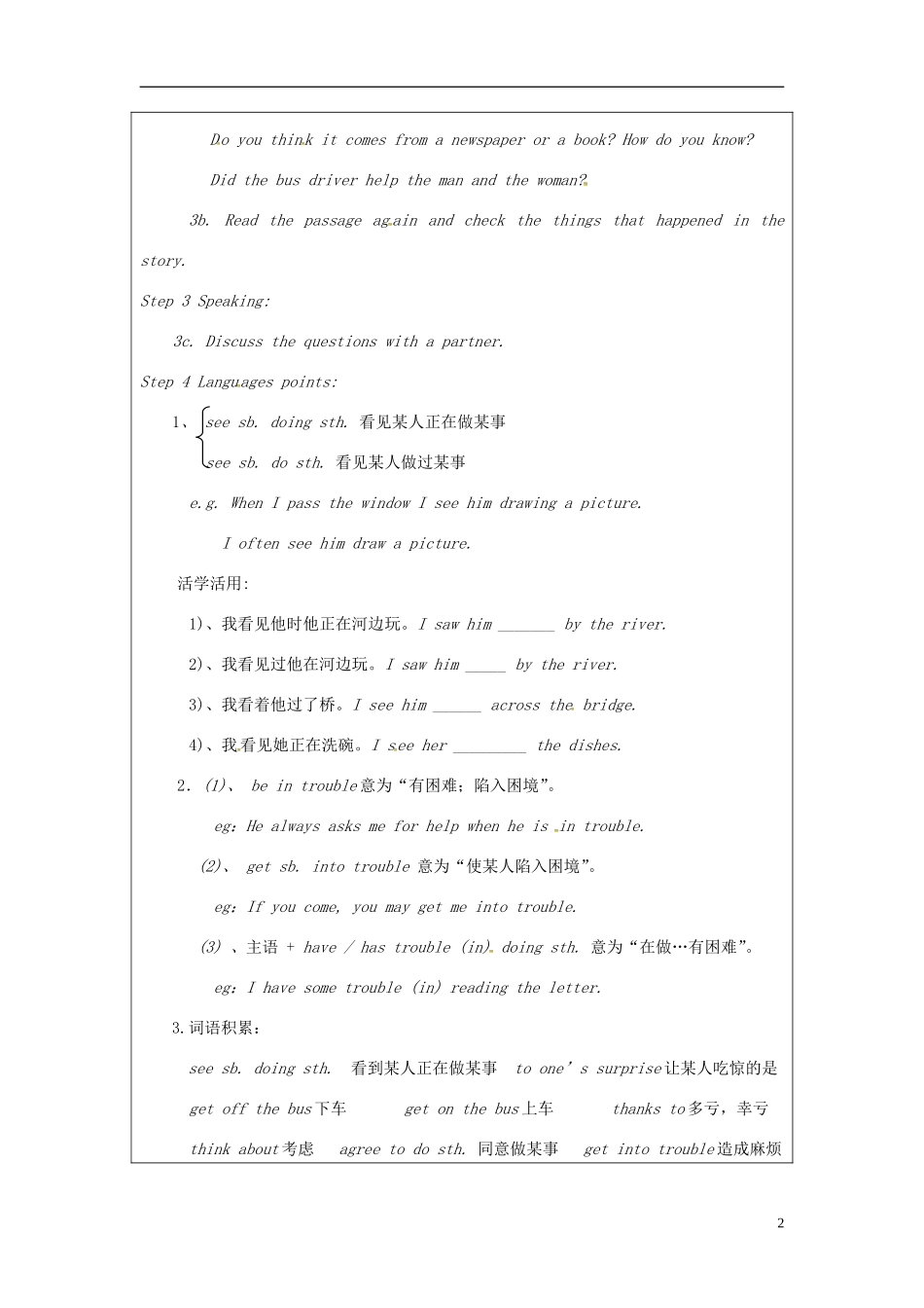 浙江省绍兴县杨汛桥镇中学八年级英语下册 Unit 1 What’s the matter教案2 .doc_第2页