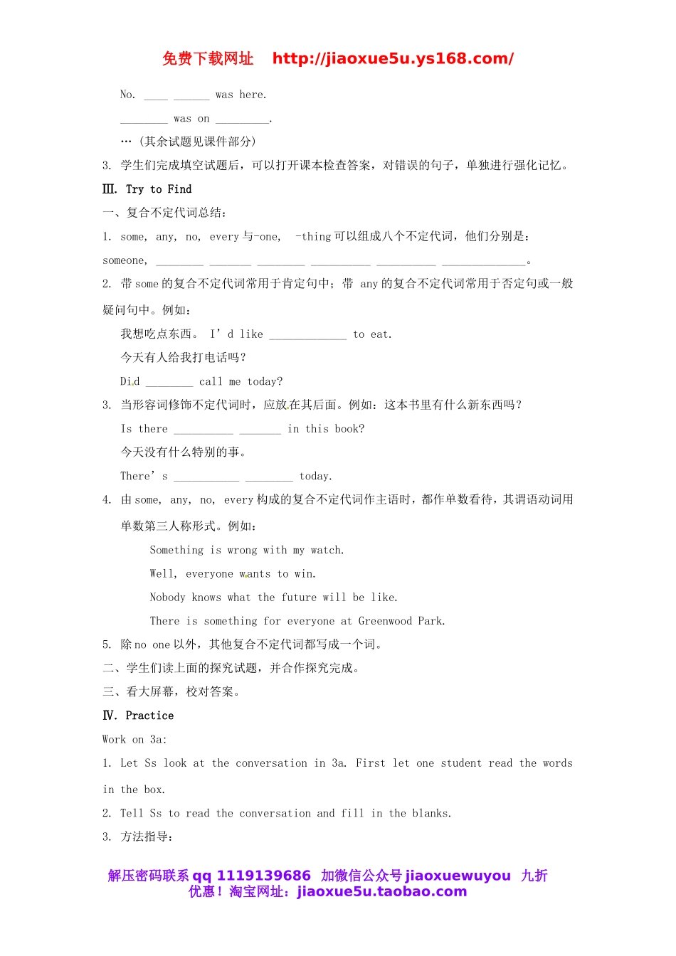 广东省湛江一中锦绣华景学校八年级英语上册 Unit 1 Where did you go on vacation Section A 2 Grammar focus-3c)教案.doc_第2页