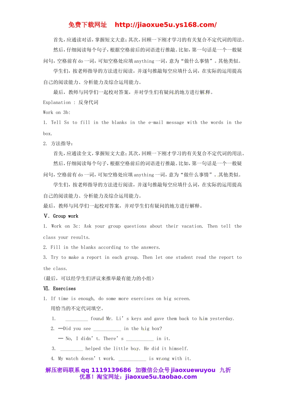 广东省湛江一中锦绣华景学校八年级英语上册 Unit 1 Where did you go on vacation Section A 2 Grammar focus-3c)教案.doc_第3页