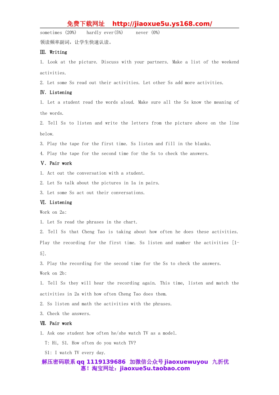 秋八年级英语上册 Unit 2 How often do you exercise教案.doc_第2页