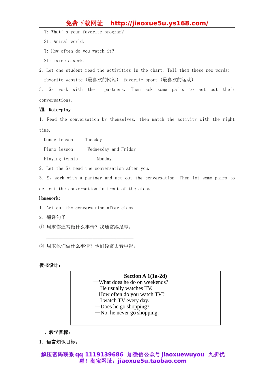 秋八年级英语上册 Unit 2 How often do you exercise教案.doc_第3页