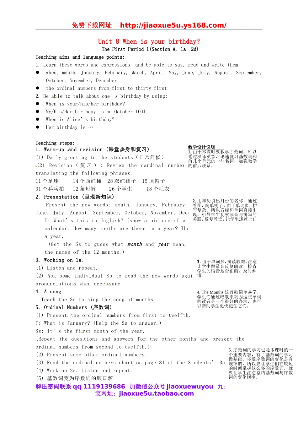 江苏省灌云县四队中学七年级英语上册《Unit 8 When is your birthday》教学设计1 （新版）人教新目标版.doc_第1页