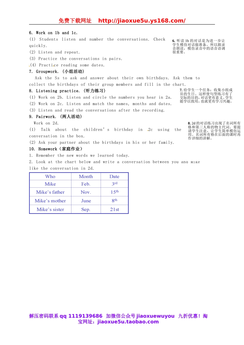 江苏省灌云县四队中学七年级英语上册《Unit 8 When is your birthday》教学设计1 （新版）人教新目标版.doc_第2页