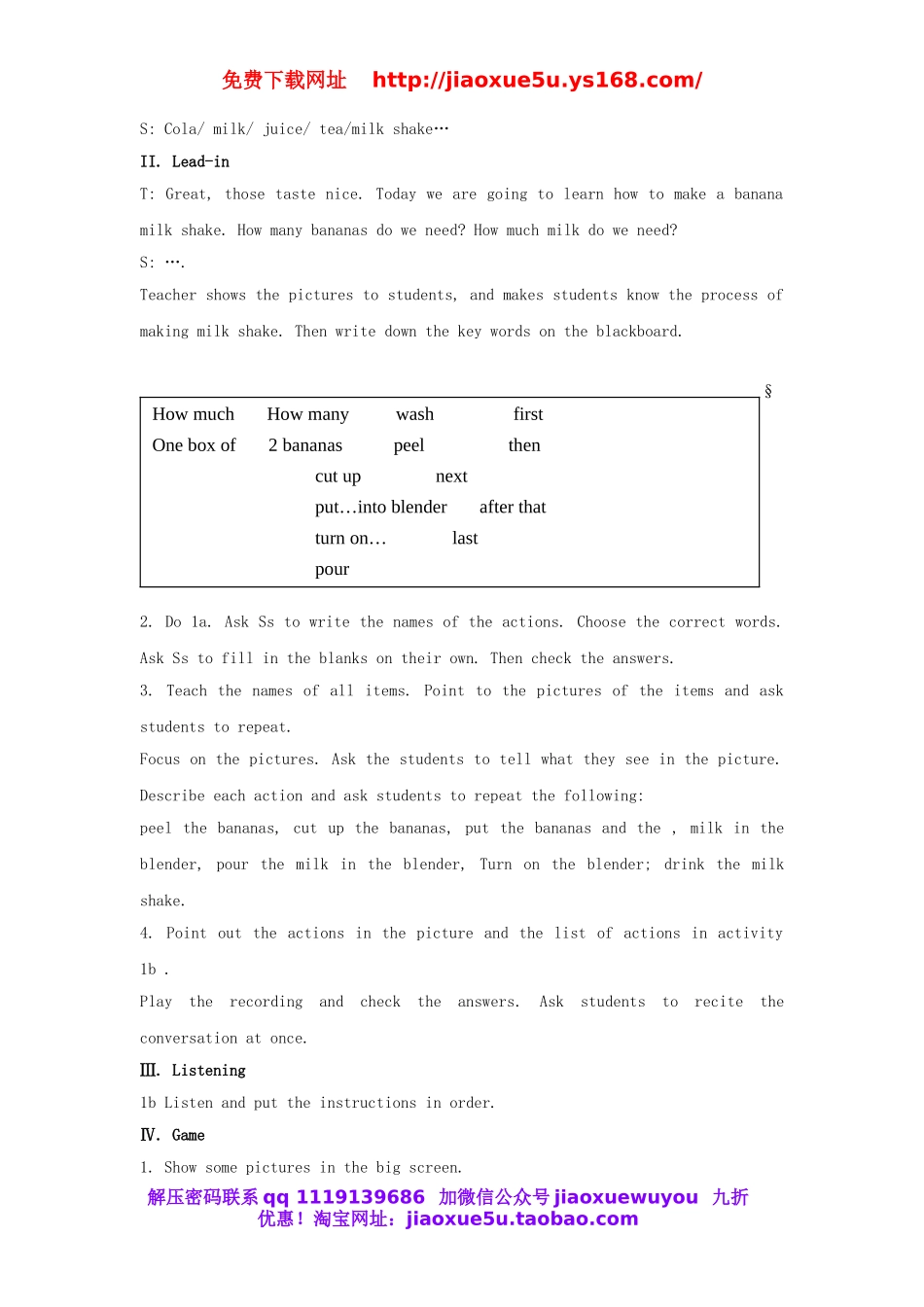 秋八年级英语上册 Unit 8 How do you make a banana milk shake Section A 1 1a-2d教案.doc_第2页