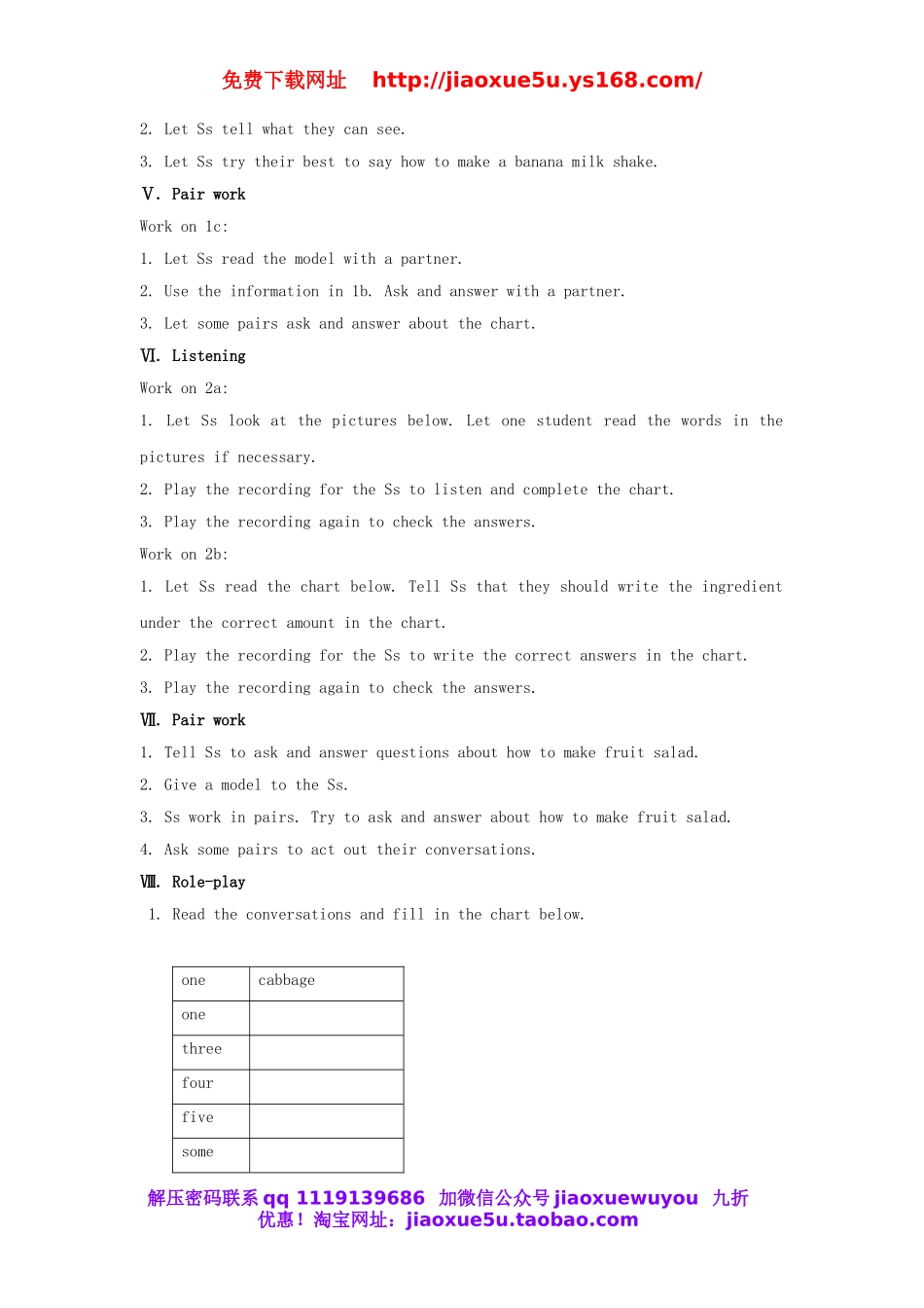 秋八年级英语上册 Unit 8 How do you make a banana milk shake Section A 1 1a-2d教案.doc_第3页
