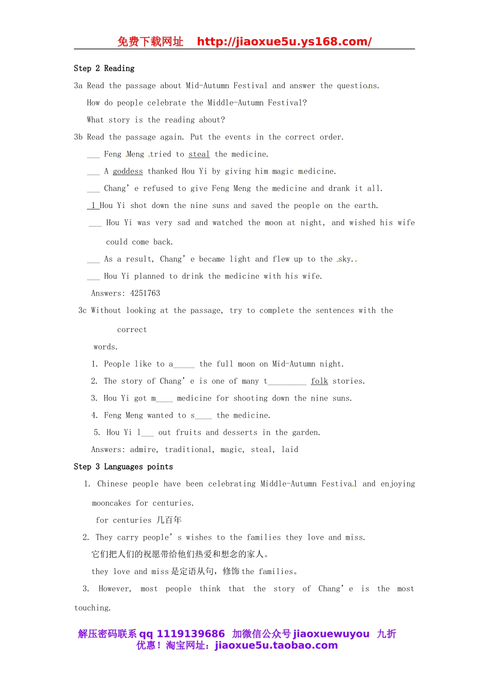 辽宁省辽阳市第九中学九年级英语全册 Unit 2 I think that mooncakes are delicious Period 2教案 （新版）人教新目标版.doc_第2页