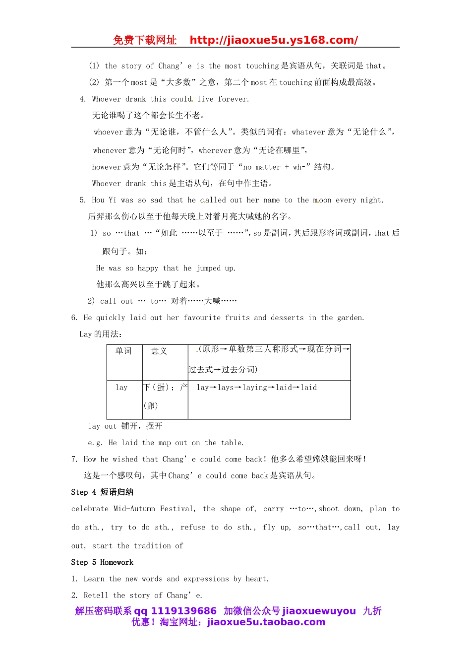 辽宁省辽阳市第九中学九年级英语全册 Unit 2 I think that mooncakes are delicious Period 2教案 （新版）人教新目标版.doc_第3页