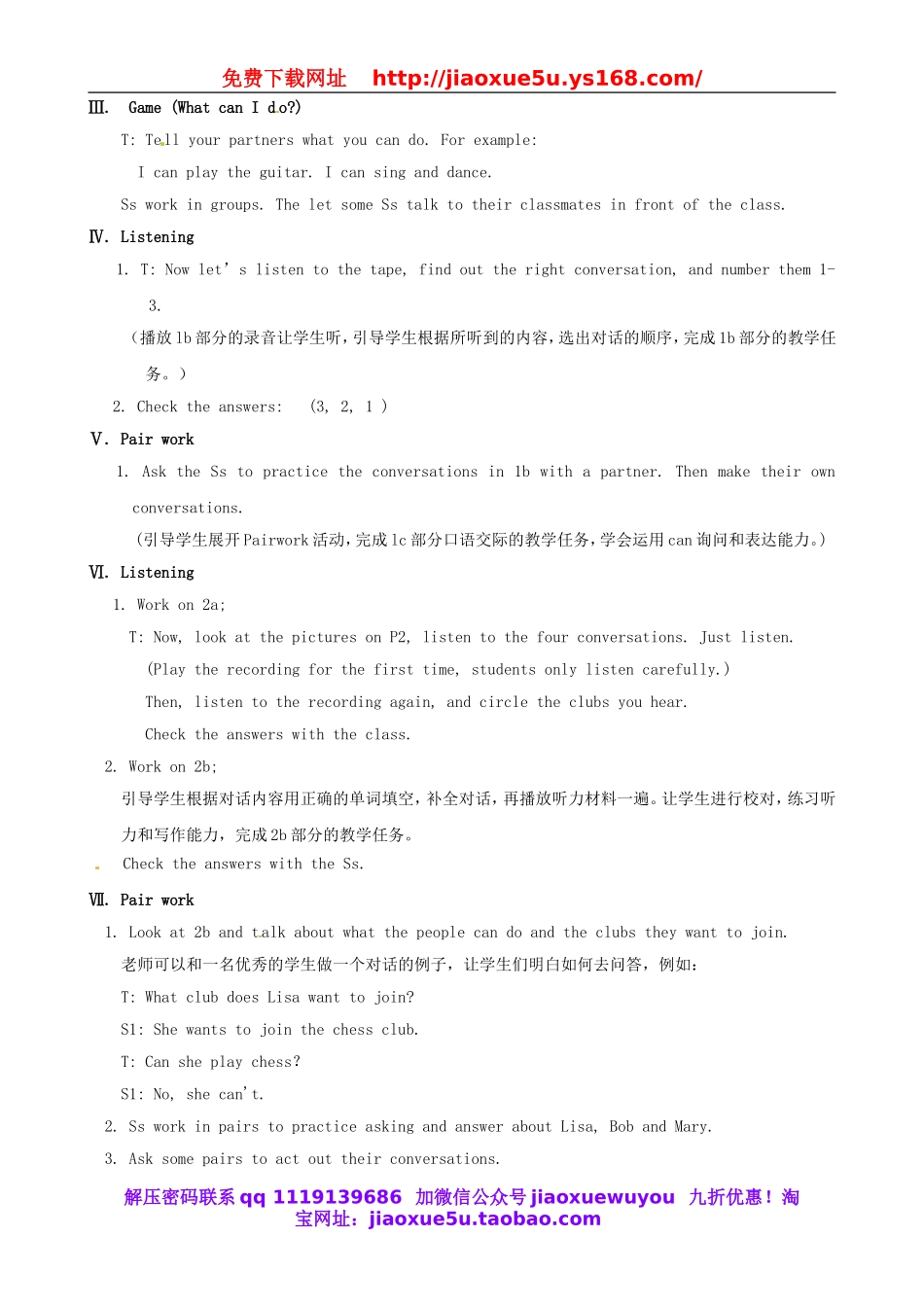 河南省洛阳市东升第二中学七年级英语下册《Unit 1 Can you play the guitar》教案 （新版）人教新目标版.doc_第2页