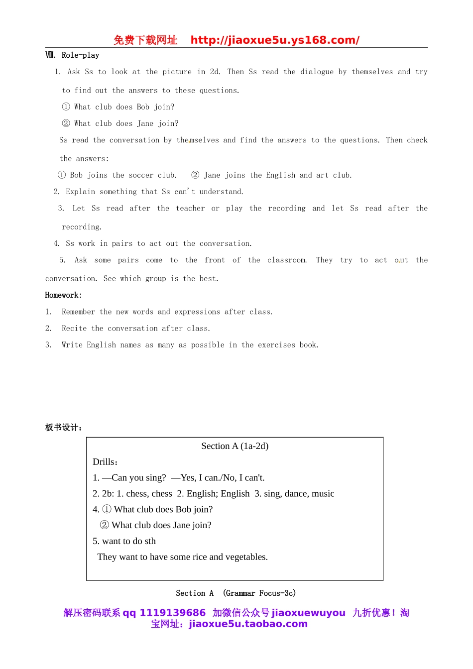 河南省洛阳市东升第二中学七年级英语下册《Unit 1 Can you play the guitar》教案 （新版）人教新目标版.doc_第3页