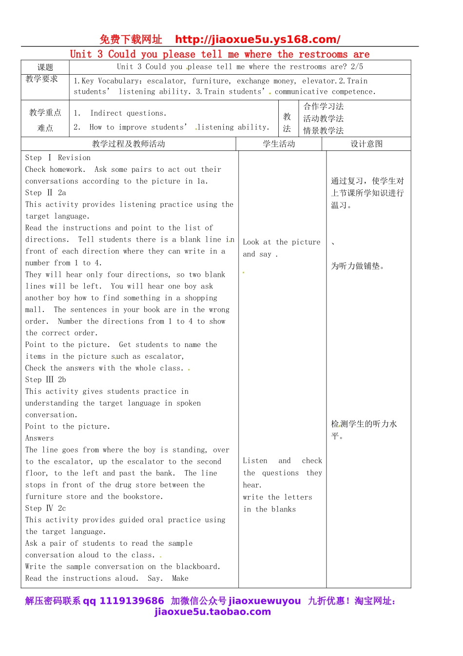 浙江省绍兴县杨汛桥镇中学九年级英语全册 Unit 3 Could you please tell me where the restrooms are（第2课时）教案.doc_第1页
