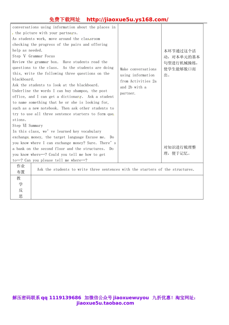 浙江省绍兴县杨汛桥镇中学九年级英语全册 Unit 3 Could you please tell me where the restrooms are（第2课时）教案.doc_第2页