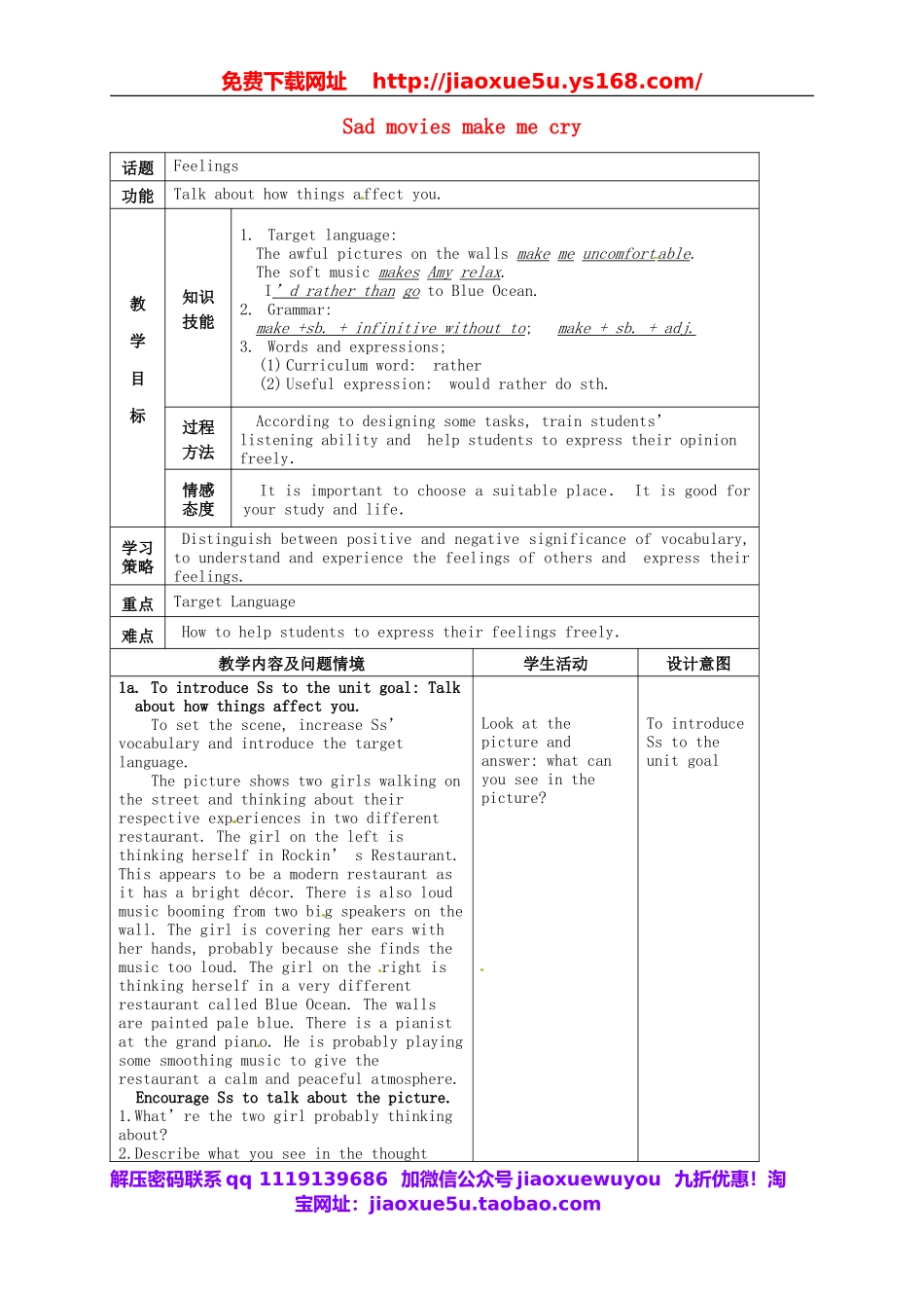 浙江省绍兴县杨汛桥镇中学九年级英语全册《Unit 11 Sad movies make me cry》（第1课时）教案.doc_第1页