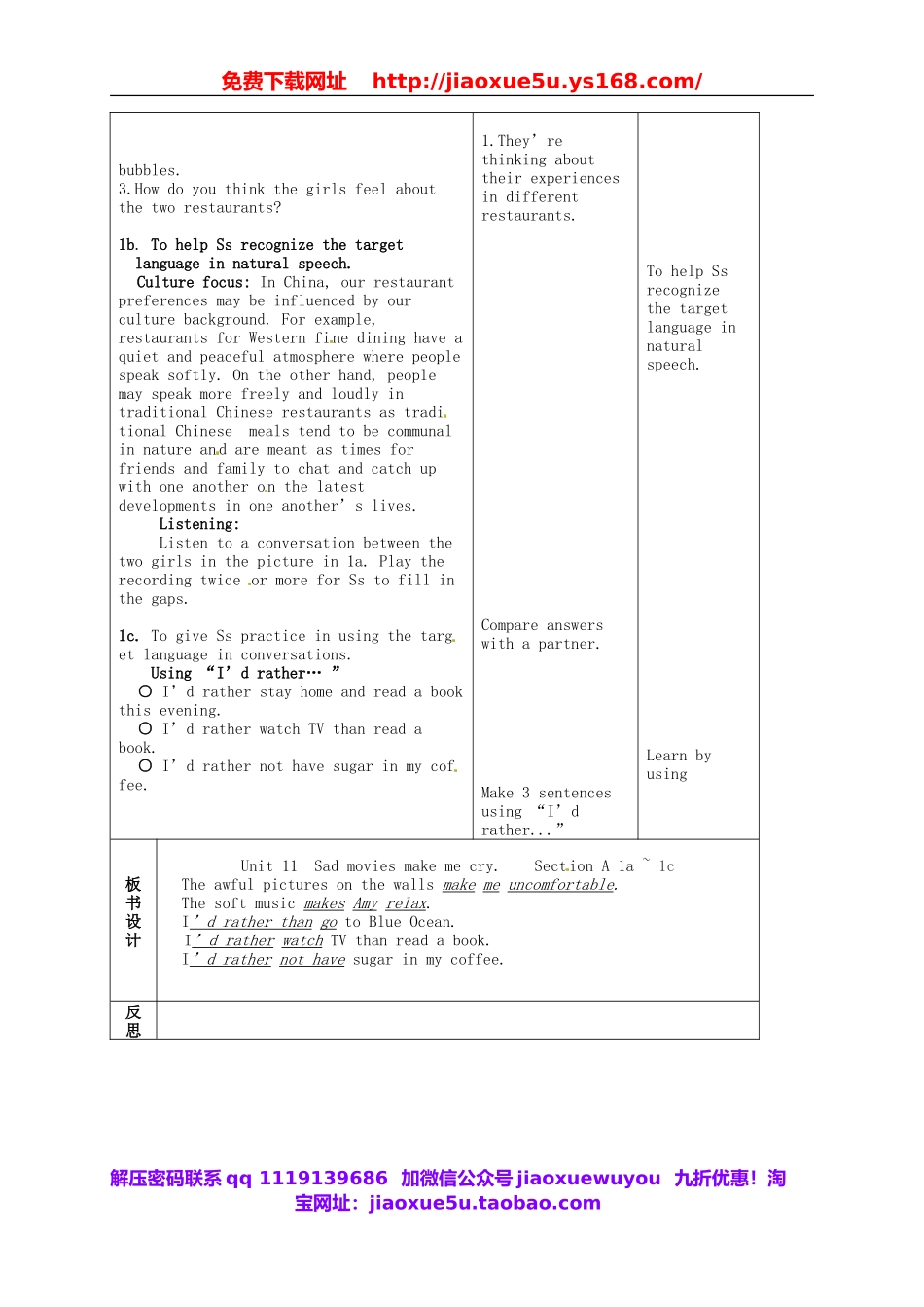 浙江省绍兴县杨汛桥镇中学九年级英语全册《Unit 11 Sad movies make me cry》（第1课时）教案.doc_第2页