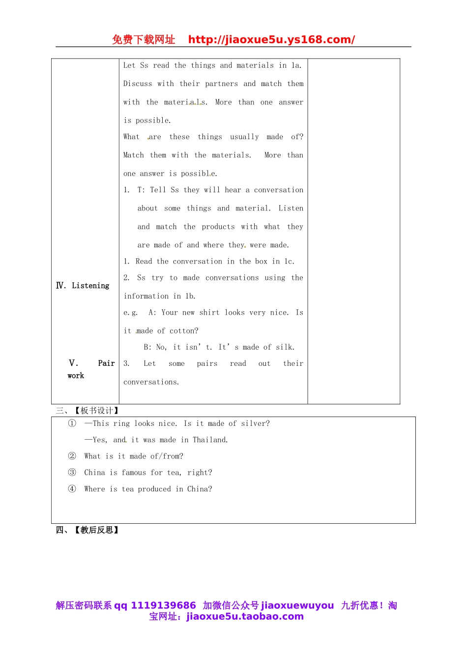 浙江省绍兴县杨汛桥镇中学九年级英语全册《Unit 5 What are the shirts made of》（第1课时）教案.doc_第3页