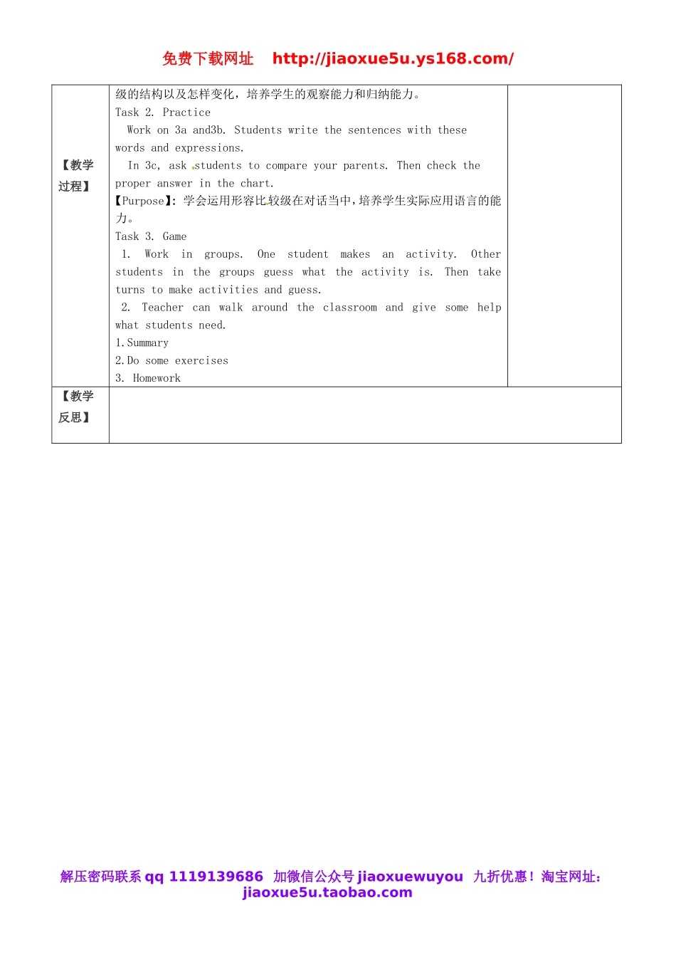 浙江省绍兴县杨汛桥镇中学八年级英语上册 Unit 3 I’m more outgoing than my sister教案2.doc_第2页