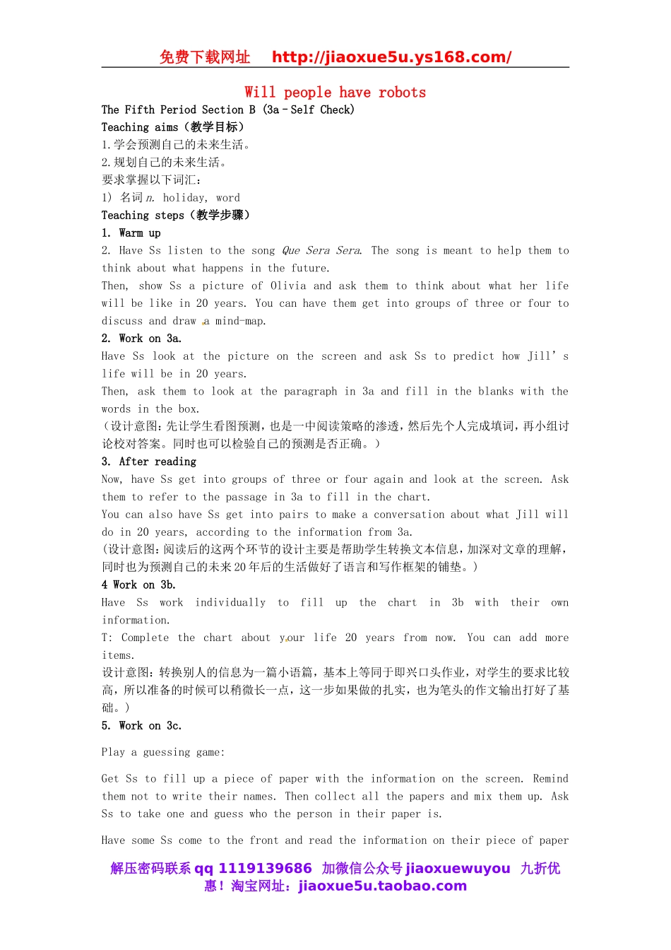 浙江省绍兴县杨汛桥镇中学八年级英语上册 Unit 7 Will people have robots教案5.doc_第1页