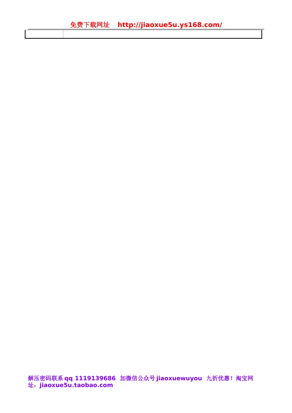 重庆市永川区第五中学校七年级英语下册 Unit 1 Can you play the guitar period 1教案 （新版）人教新目标版.doc_第3页