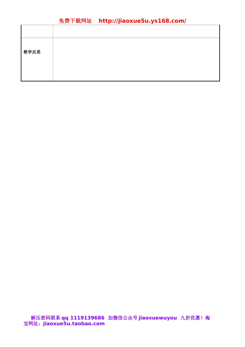 重庆市永川区第五中学校七年级英语下册 Unit 10 I’d like some noodles period 4教案 （新版）人教新目标版.doc_第2页