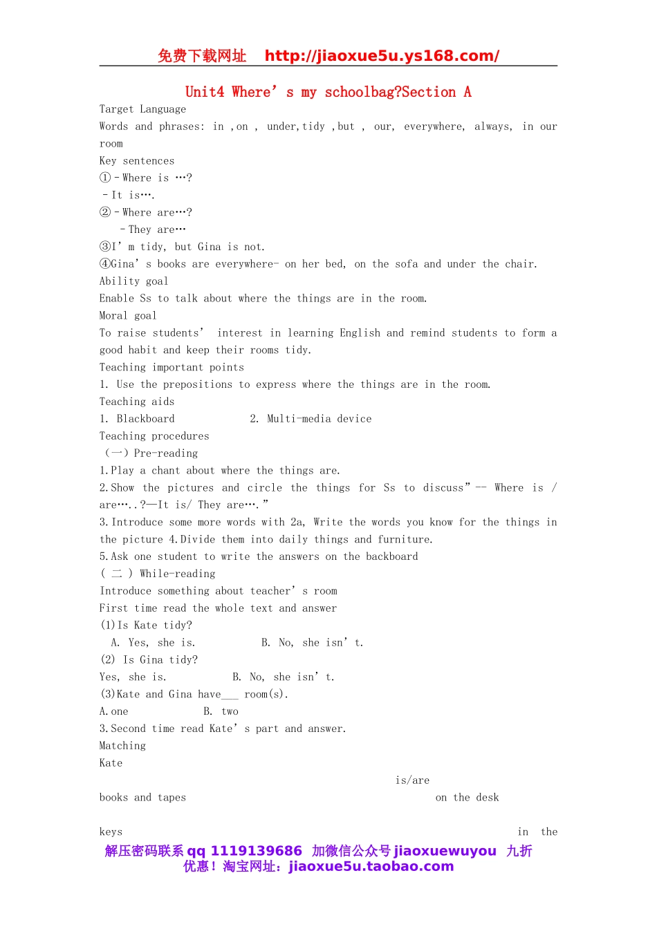 海南省屯昌中学七年级英语上册 Unit 4 Where’s my schoolbag？教学设计 （新版）人教新目标版.doc_第1页