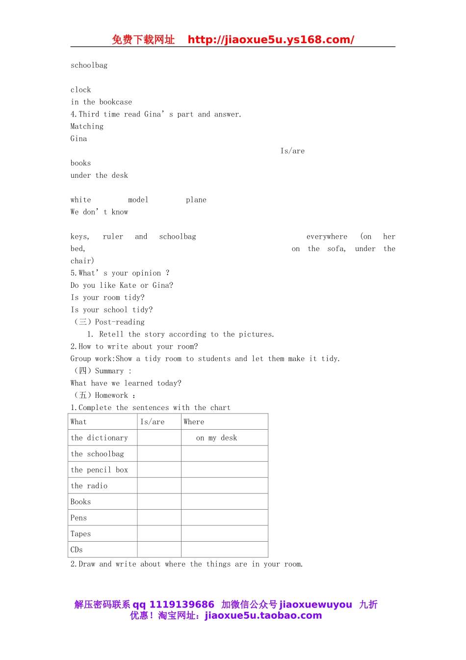 海南省屯昌中学七年级英语上册 Unit 4 Where’s my schoolbag？教学设计 （新版）人教新目标版.doc_第2页