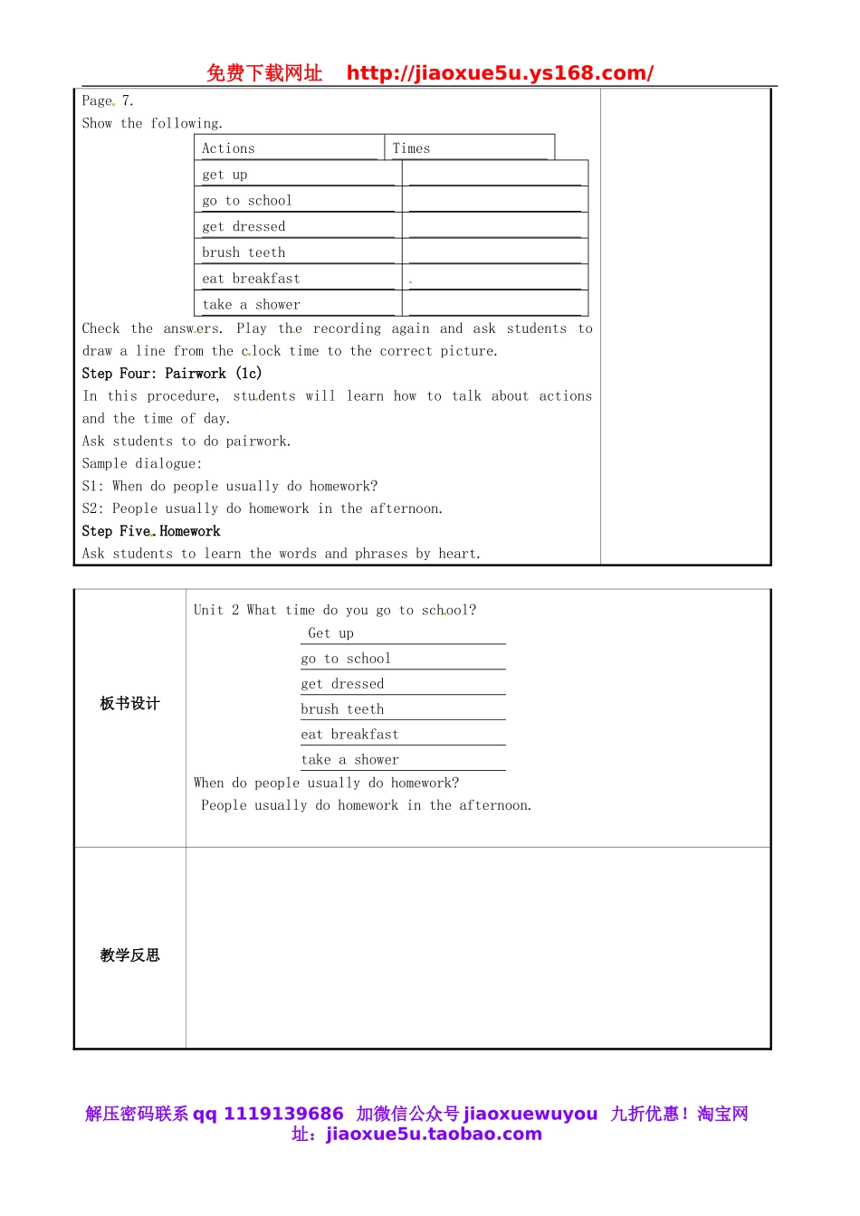 重庆市永川区第五中学校七年级英语下册 Unit 2 What time do you go to school period 1教案 （新版）人教新目标版.doc_第2页